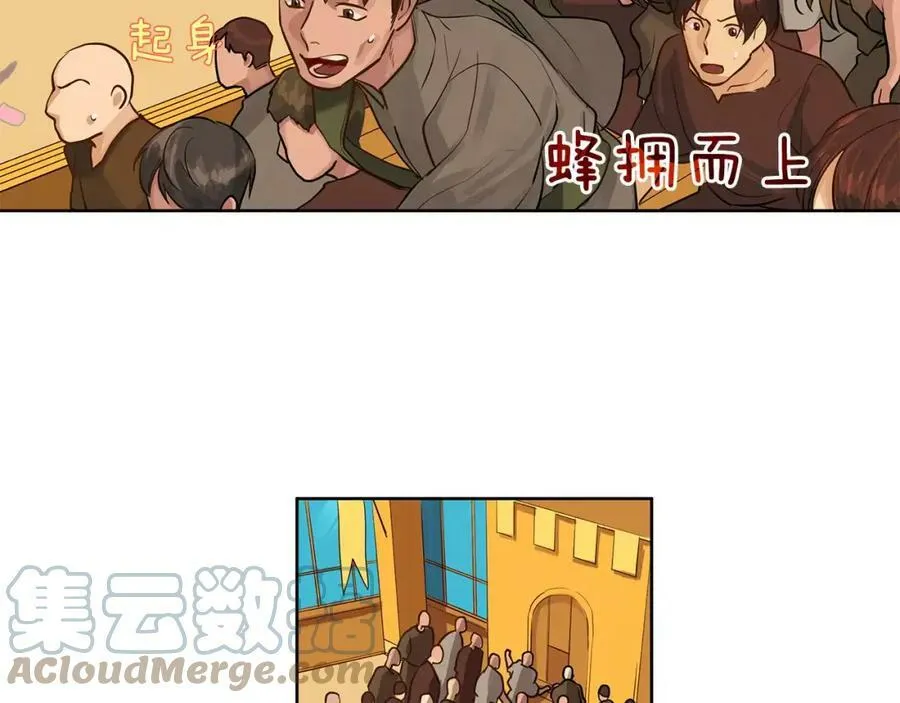 第14话 我要还债 第33页