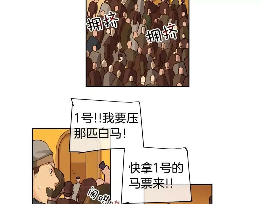 第14话 我要还债 第34页