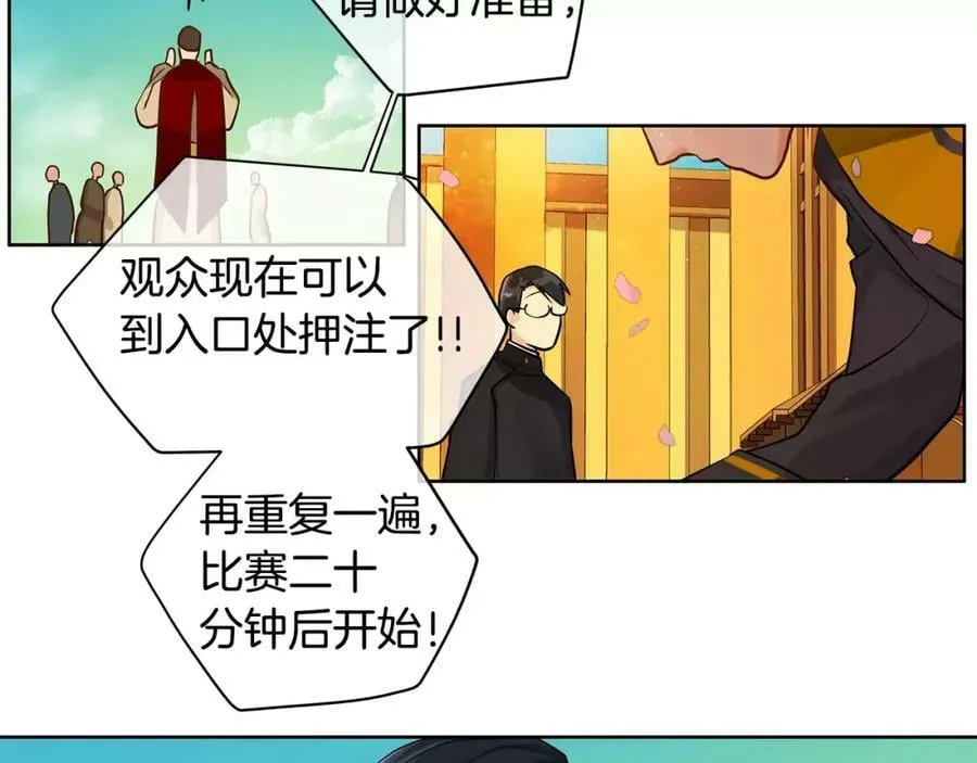 第14话 我要还债 第38页