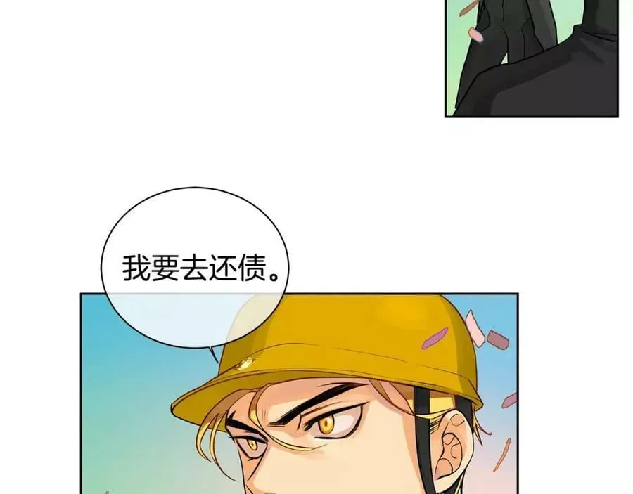 第14话 我要还债 第43页