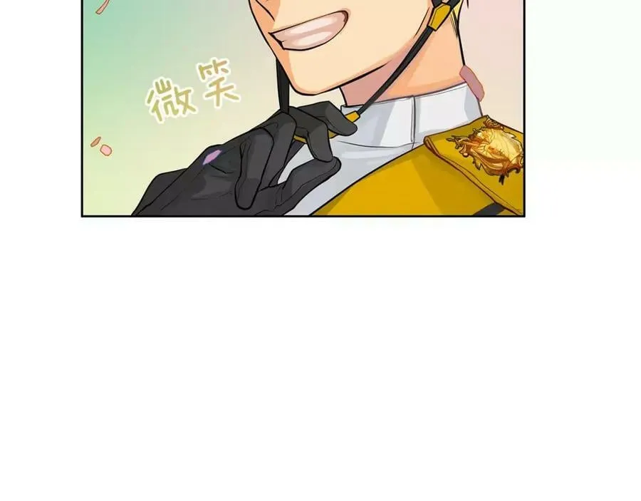 第14话 我要还债 第44页