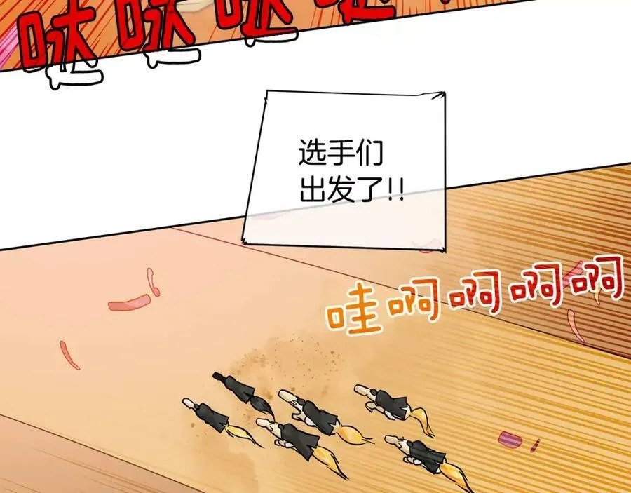 第14话 我要还债 第54页