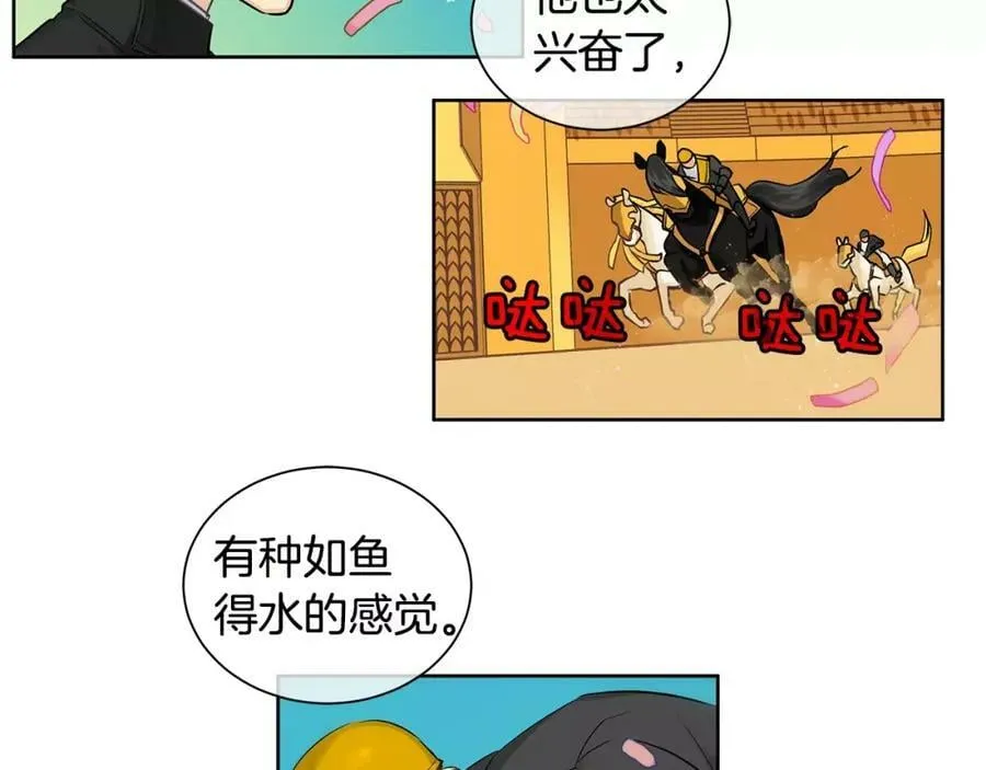 第14话 我要还债 第58页