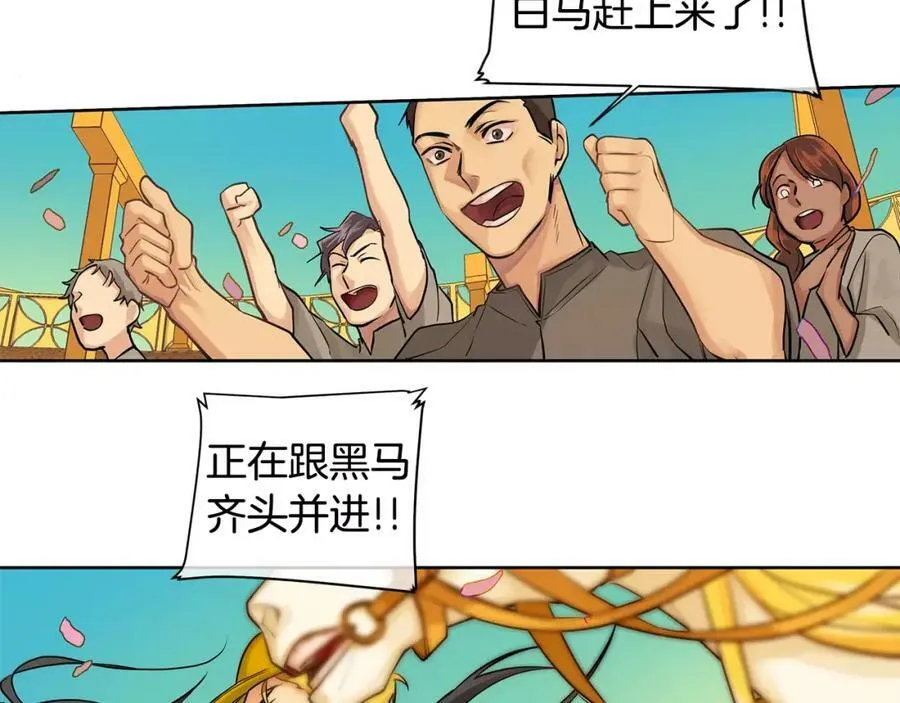 第14话 我要还债 第62页