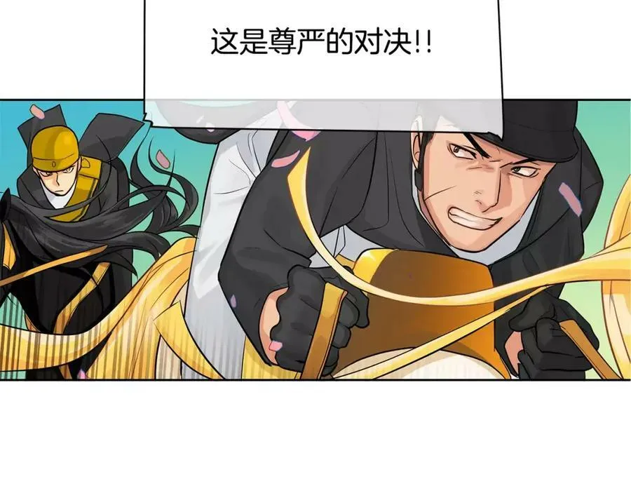 第14话 我要还债 第66页