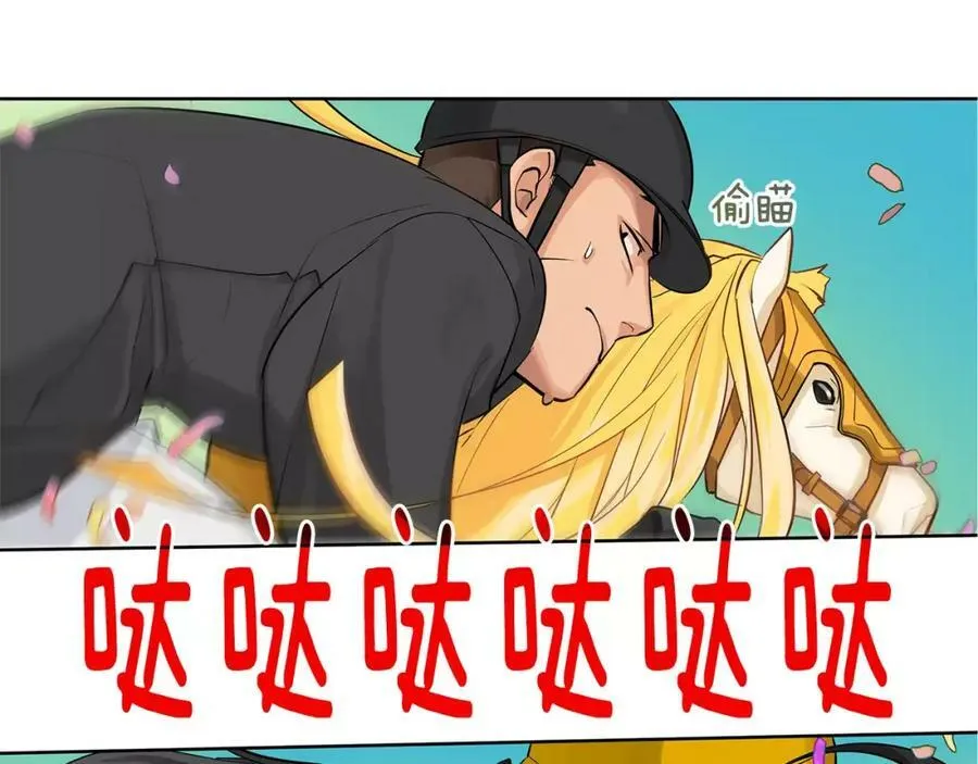第14话 我要还债 第67页