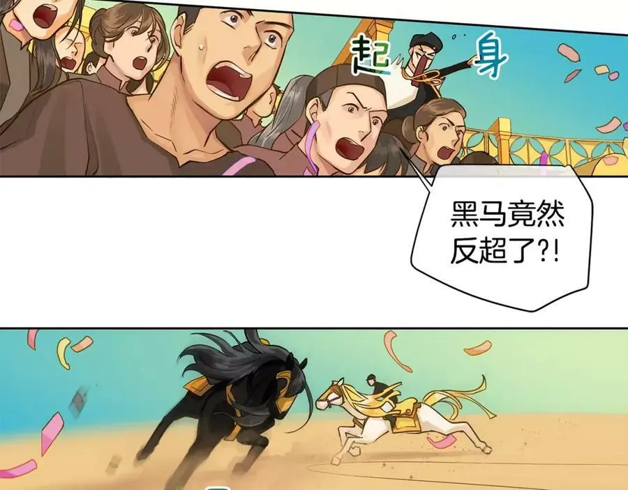 第14话 我要还债 第75页