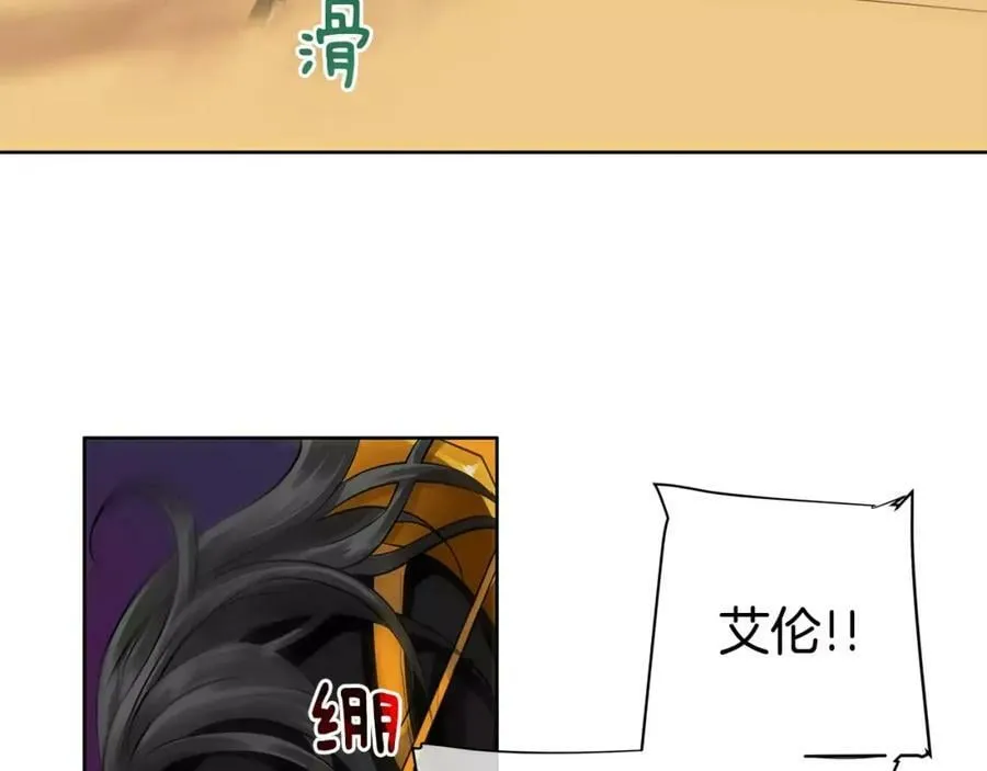 第14话 我要还债 第76页
