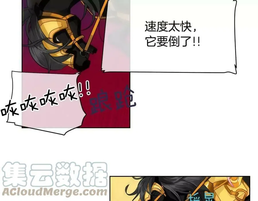 第14话 我要还债 第77页