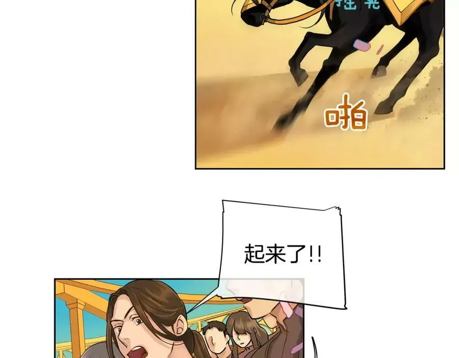 第14话 我要还债 第78页