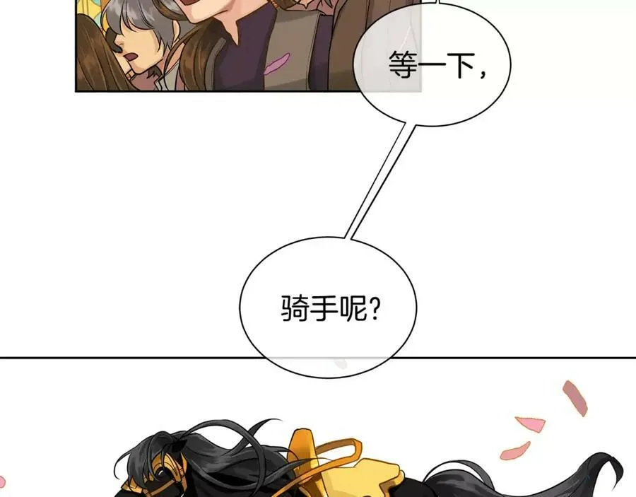 第14话 我要还债 第79页