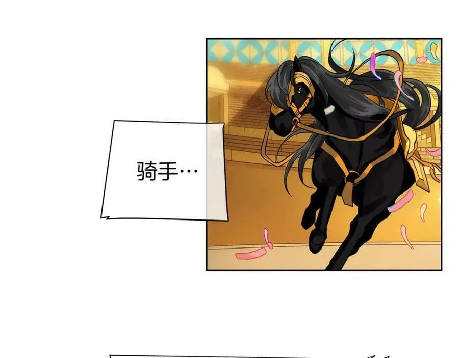 第14话 我要还债 第82页