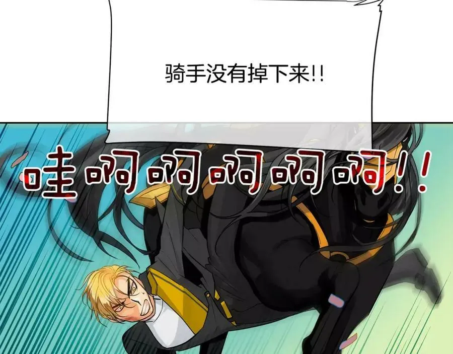 第14话 我要还债 第83页