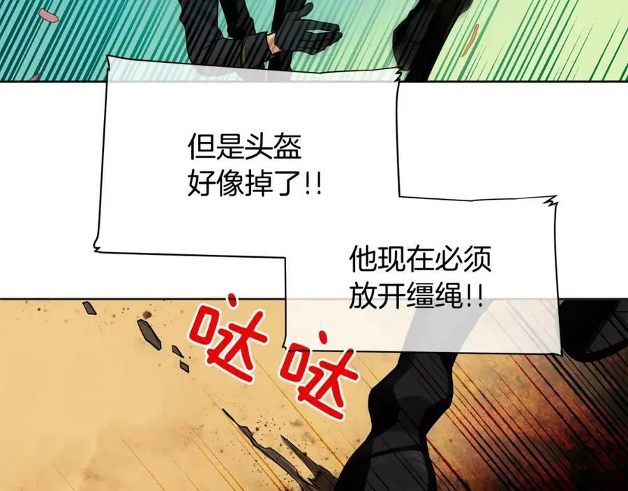 第14话 我要还债 第84页