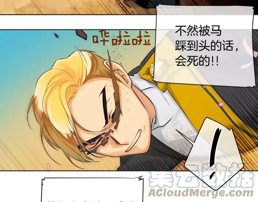 第14话 我要还债 第85页