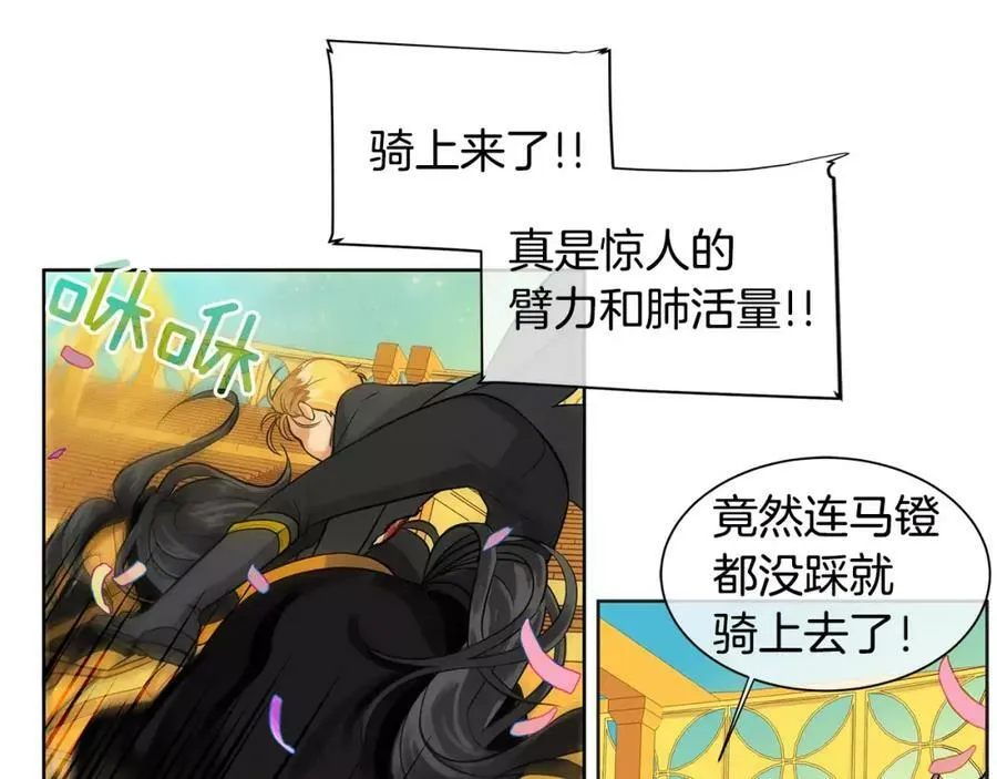 第14话 我要还债 第88页