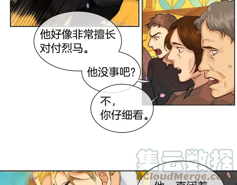 第14话 我要还债 第89页