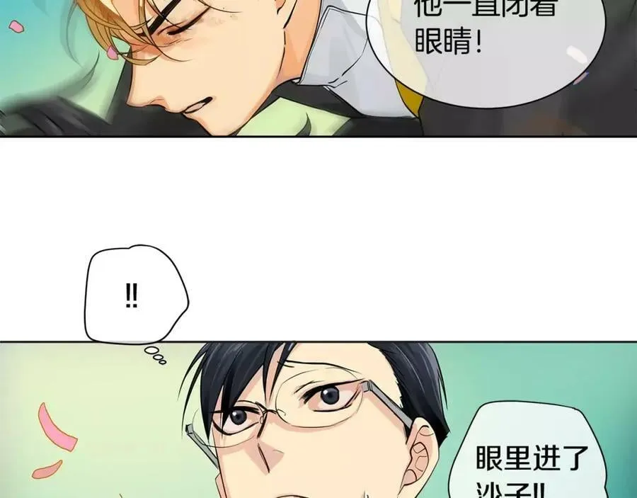 第14话 我要还债 第90页