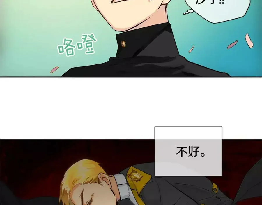第14话 我要还债 第91页