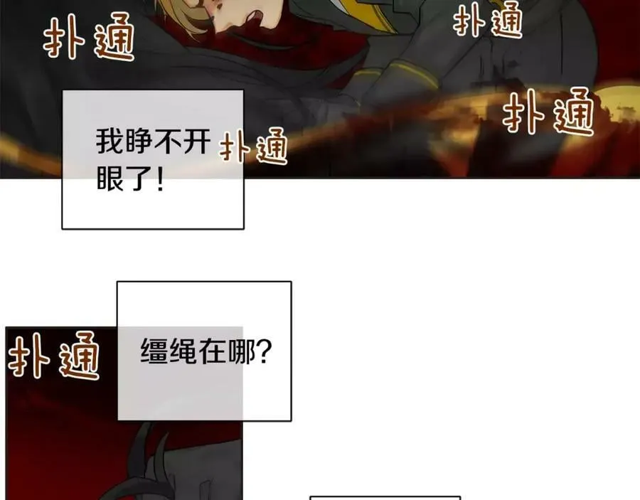 第14话 我要还债 第92页