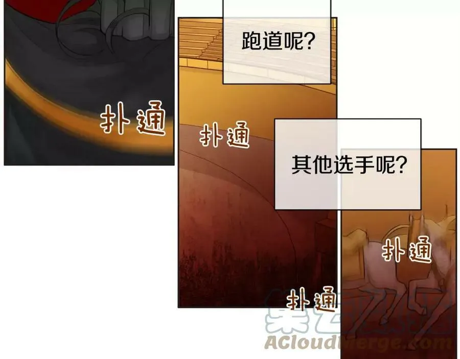第14话 我要还债 第93页