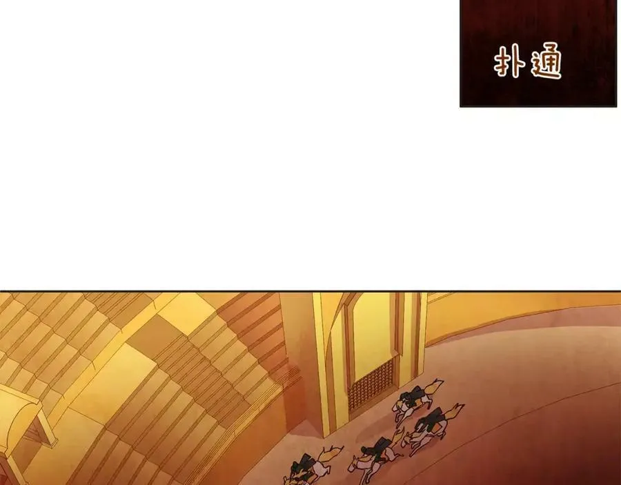第14话 我要还债 第94页