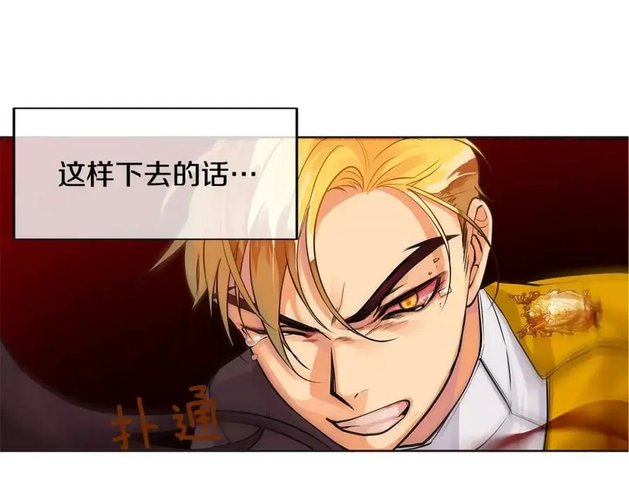 第14话 我要还债 第96页