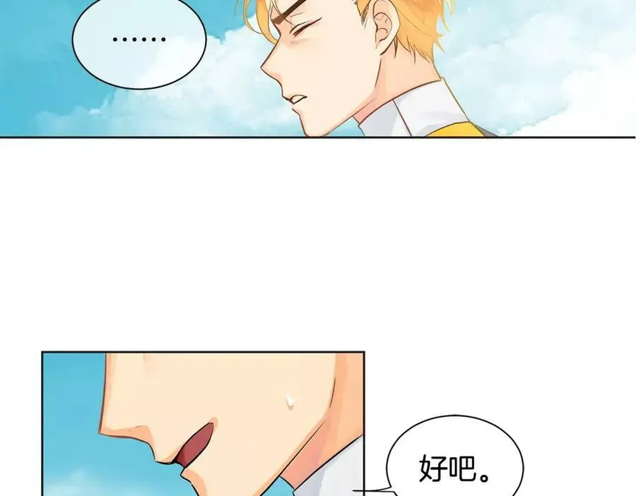 第14话 我要还债 第102页
