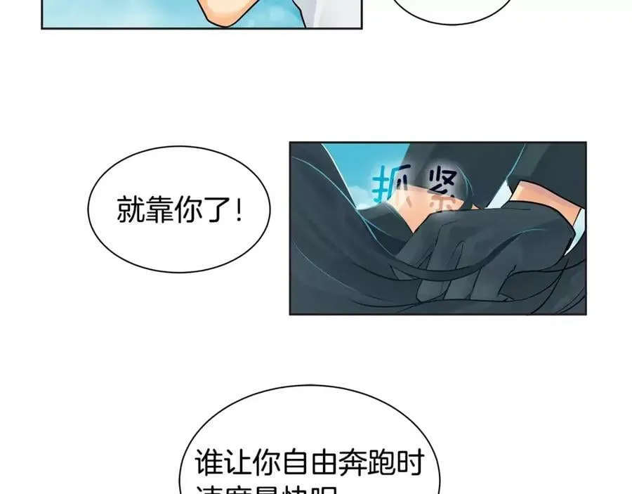 第14话 我要还债 第103页