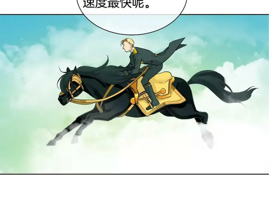 第14话 我要还债 第104页