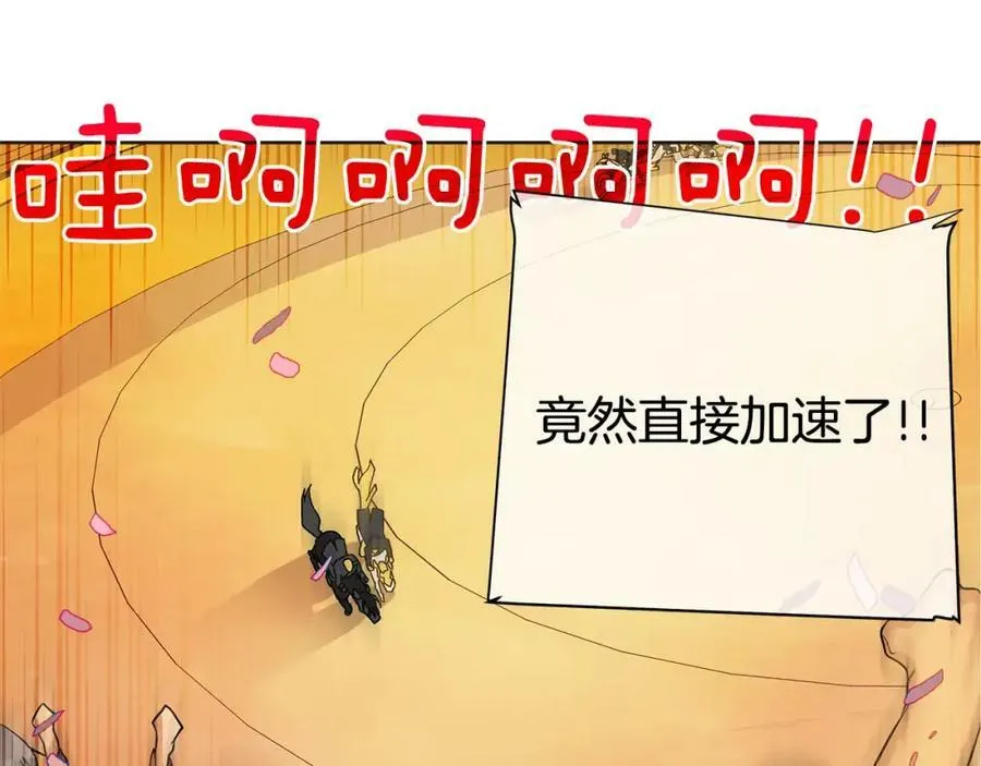 第14话 我要还债 第106页