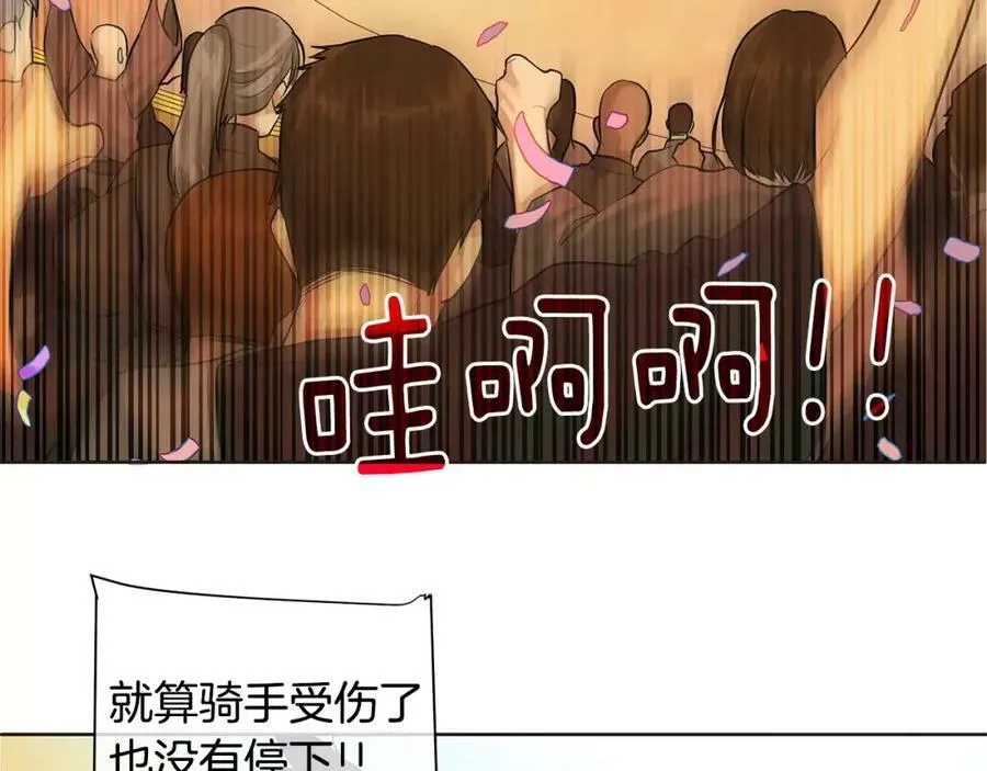 第14话 我要还债 第107页
