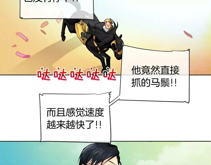 第14话 我要还债 第108页