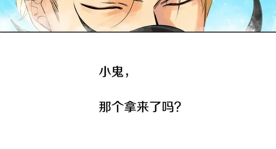 第14话 我要还债 第110页