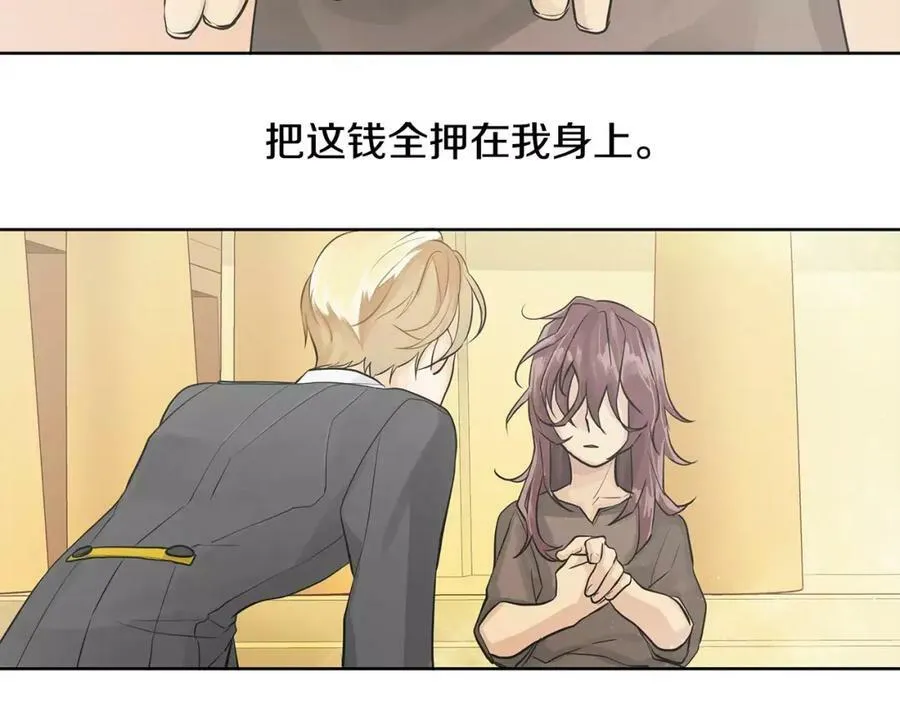 第14话 我要还债 第112页