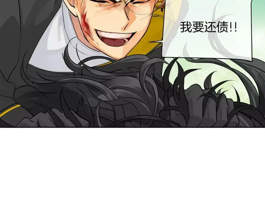 第14话 我要还债 第114页