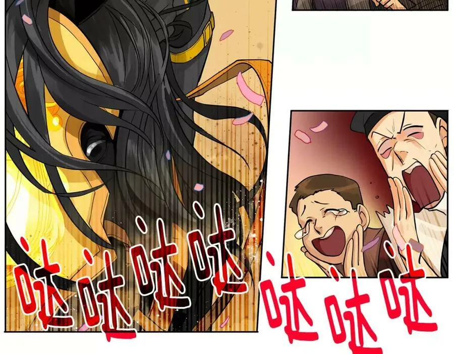 第14话 我要还债 第119页
