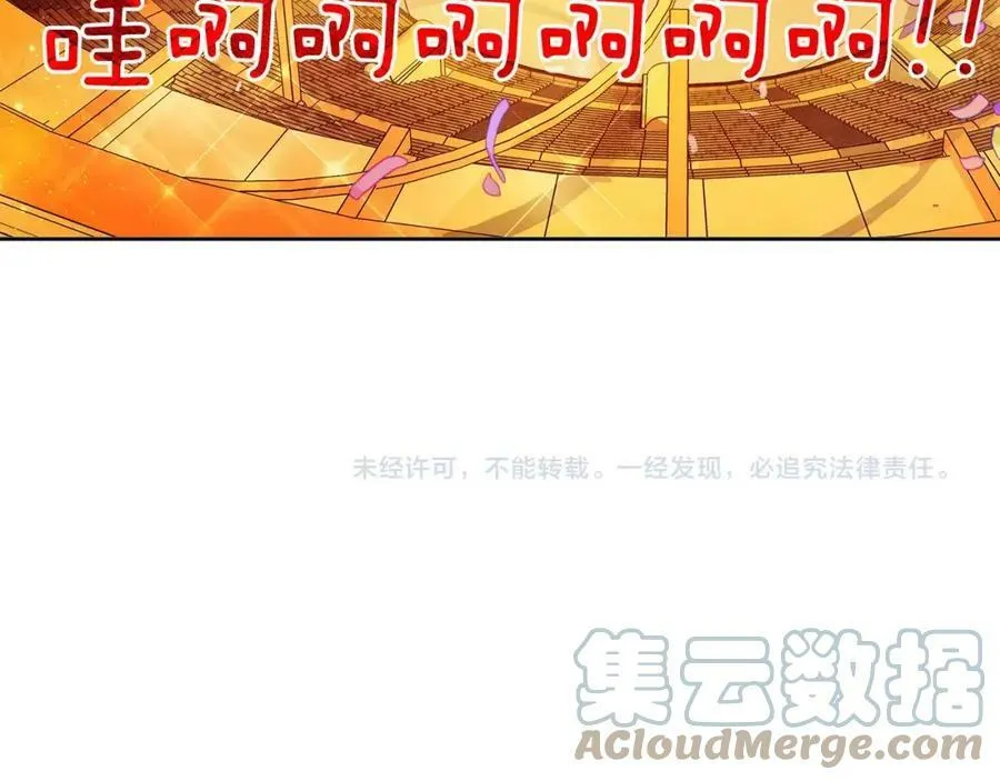 第14话 我要还债 第125页