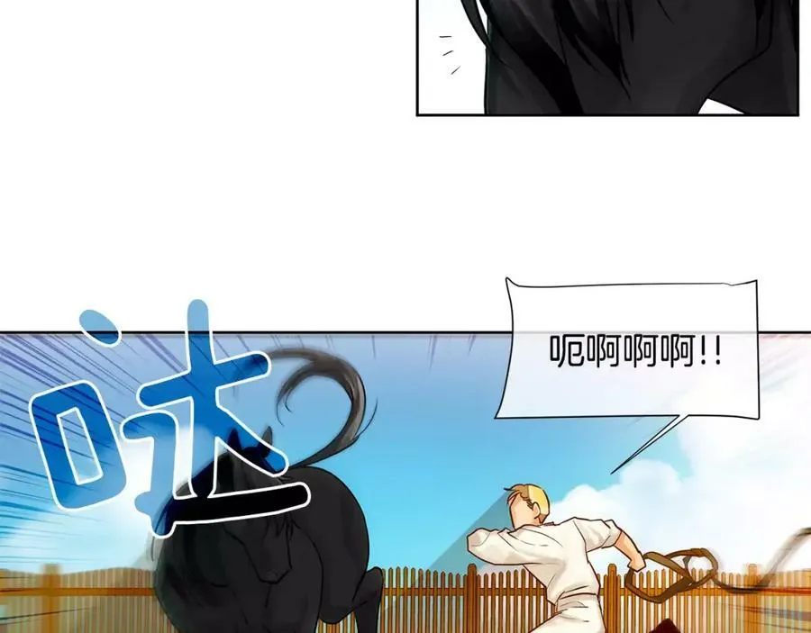 第13话 恐惧治国 第7页