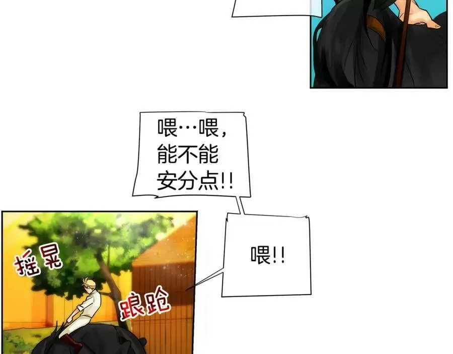 第13话 恐惧治国 第10页
