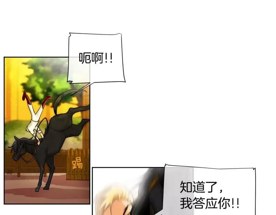 第13话 恐惧治国 第12页