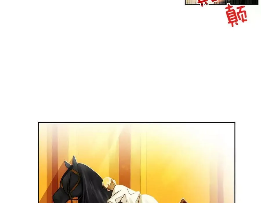 第13话 恐惧治国 第14页