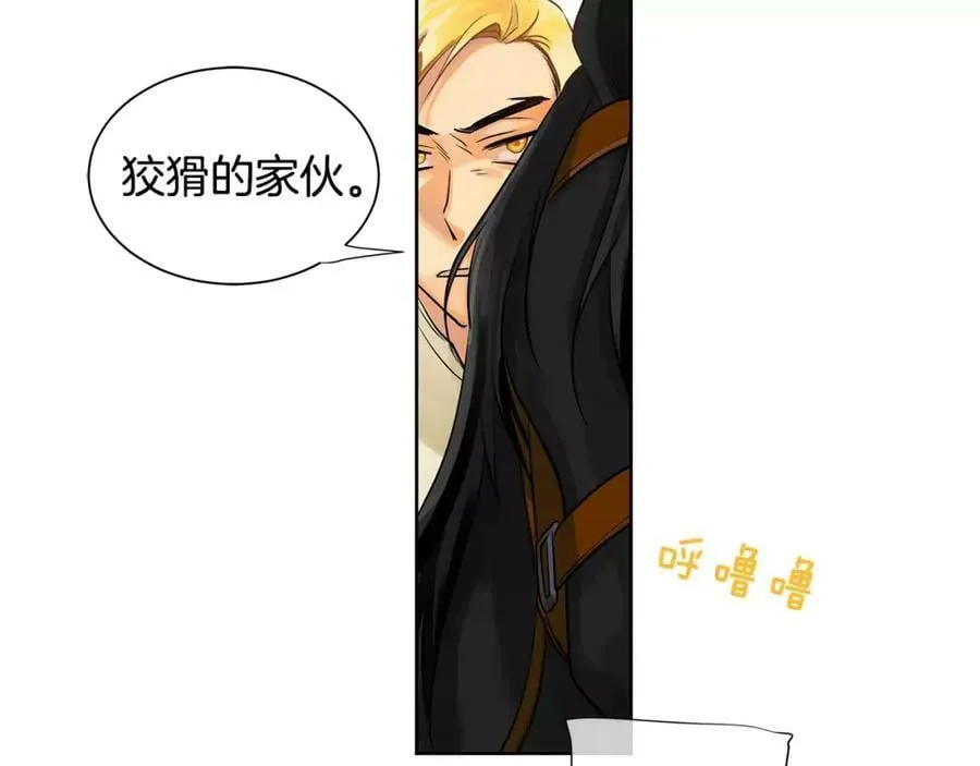 第13话 恐惧治国 第16页