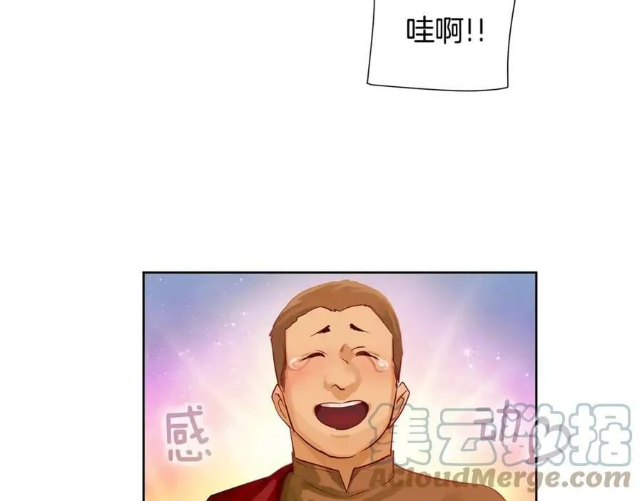 第13话 恐惧治国 第17页