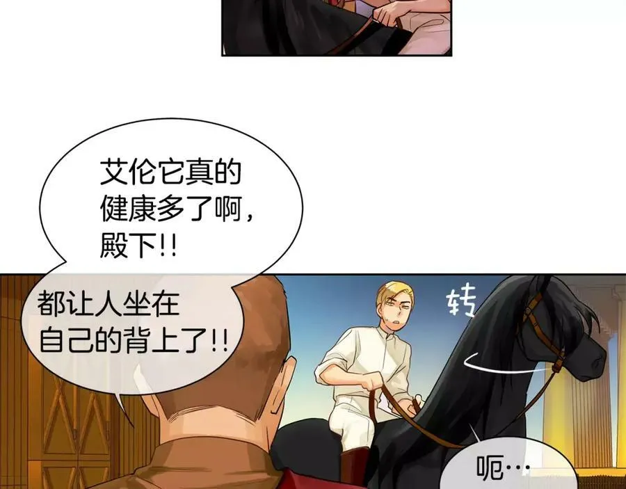 第13话 恐惧治国 第19页