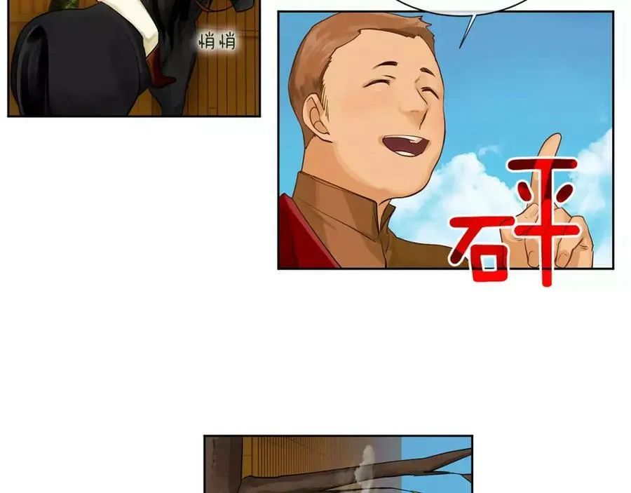 第13话 恐惧治国 第22页