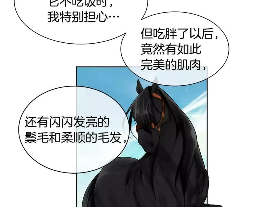 第13话 恐惧治国 第24页