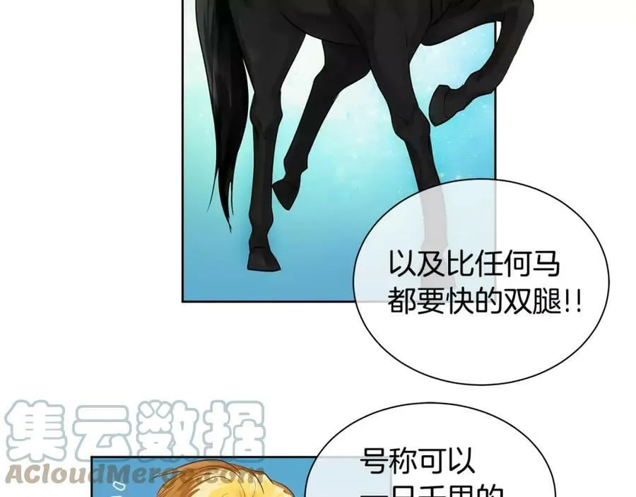 第13话 恐惧治国 第25页