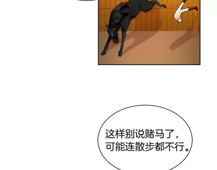 第13话 恐惧治国 第27页