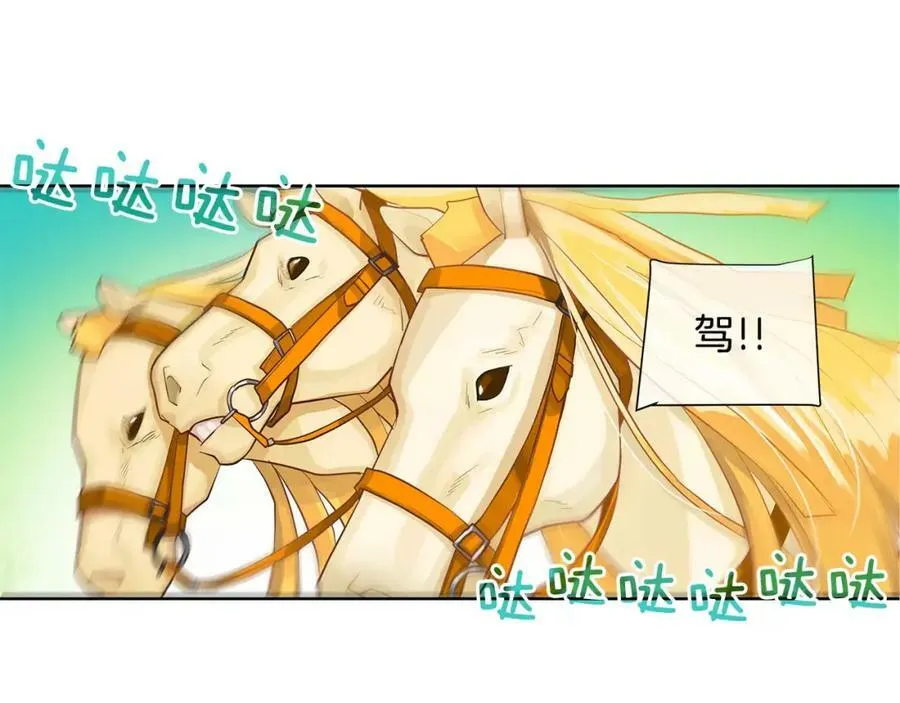 第13话 恐惧治国 第31页